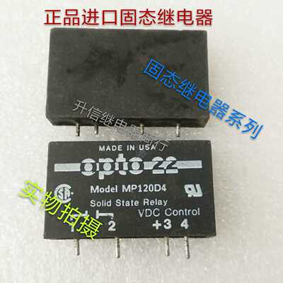 OPtO 22 ModeI MP120D4 正品进口固态继电器 4个引脚 现货