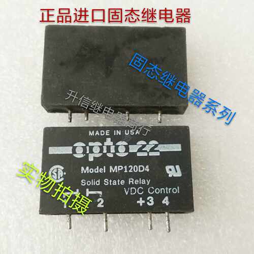 OPtO 22 ModeI MP120D4 正品进口固态继电器 4个引脚 现货