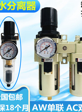 AW2000-02气源处理器自动排水AR2000空压机油水分离器AC2010-02