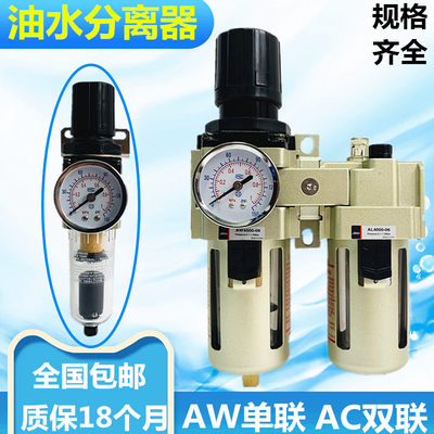 AW2000-02气源处理器自动排水AR2000空压机油水分离器AC2010-02