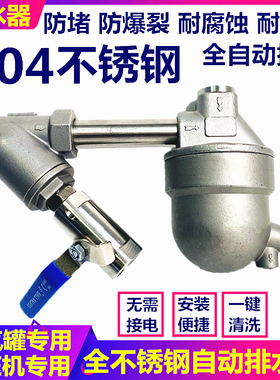 空压机储气罐自动排水器不锈钢气泵排水器SA6D防堵塞放水阀排水阀