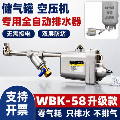 空压机储气罐自动排水器无需接电