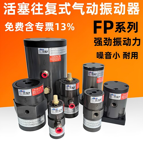 下料机振荡器仓料机气动振动器