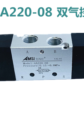 气动气控阀4A210-08 4A220-08单头气阀4A310-10 4A110-06气控阀