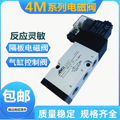 蝶阀气动电磁阀4M210-08