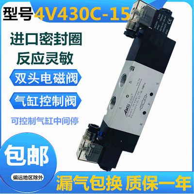 电磁阀气阀4V430C-15三位五通换向阀DC24V气动阀气缸中间停AC220V