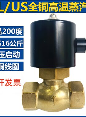 全铜高温蒸汽阀DN15/20/25气阀