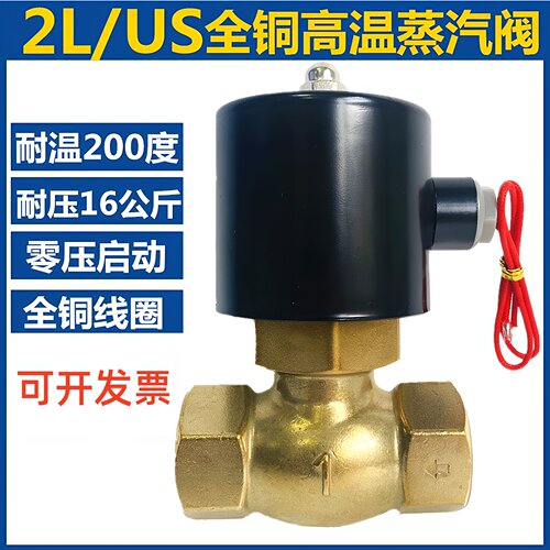 全铜高温蒸汽阀DN15/20/25气阀