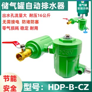 自动排水器储气罐空压机装置防堵自动放水阀气泵DN15疏水阀排污阀