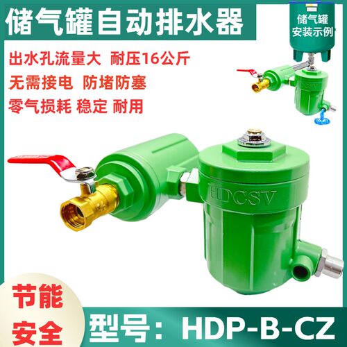 储气罐空压机气泵自动排水器