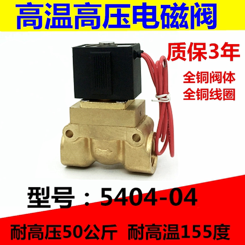 吹瓶机高压电磁阀船用电磁阀