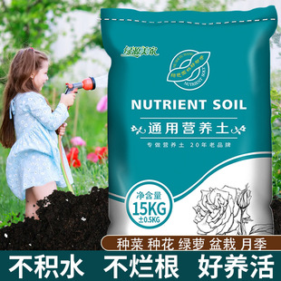 通用型营养土种菜养花专用土盆栽绿植有机土肥料多肉花卉种植花土