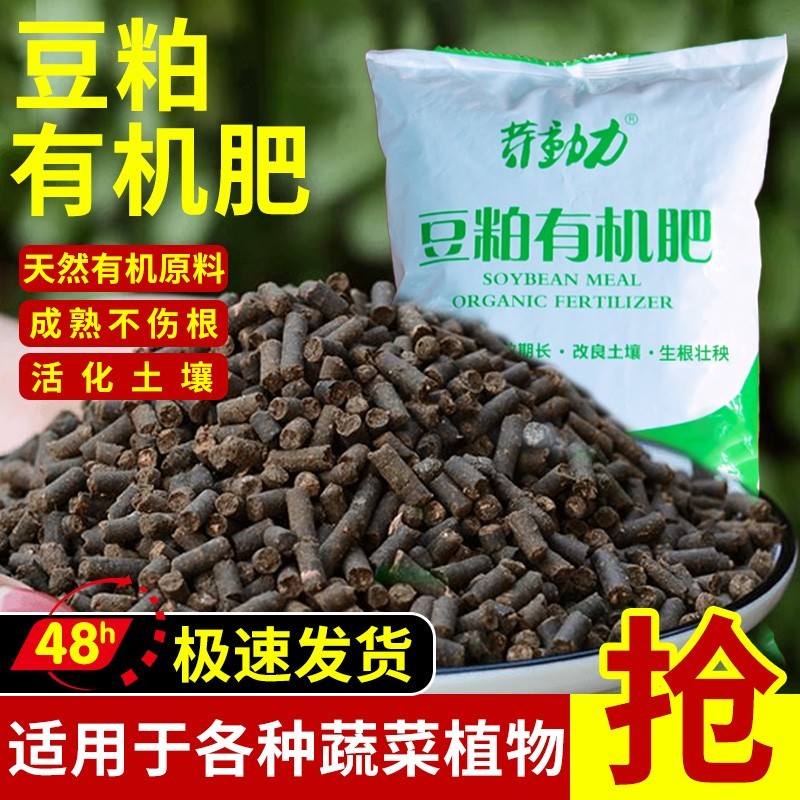 豆粕肥有机肥料腐熟生物芝麻饼肥天然有机肥种菜蔬菜花卉通用羊粪