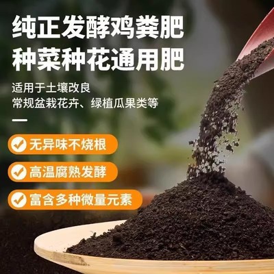 鸡粪发酵有机肥鸡粪肥家用
