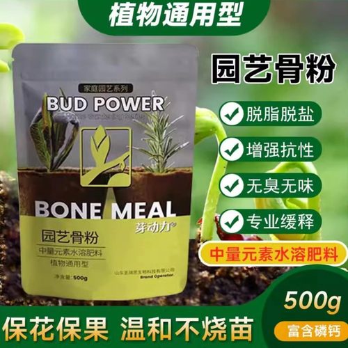 通用园艺脱脂骨粉有机肥花肥