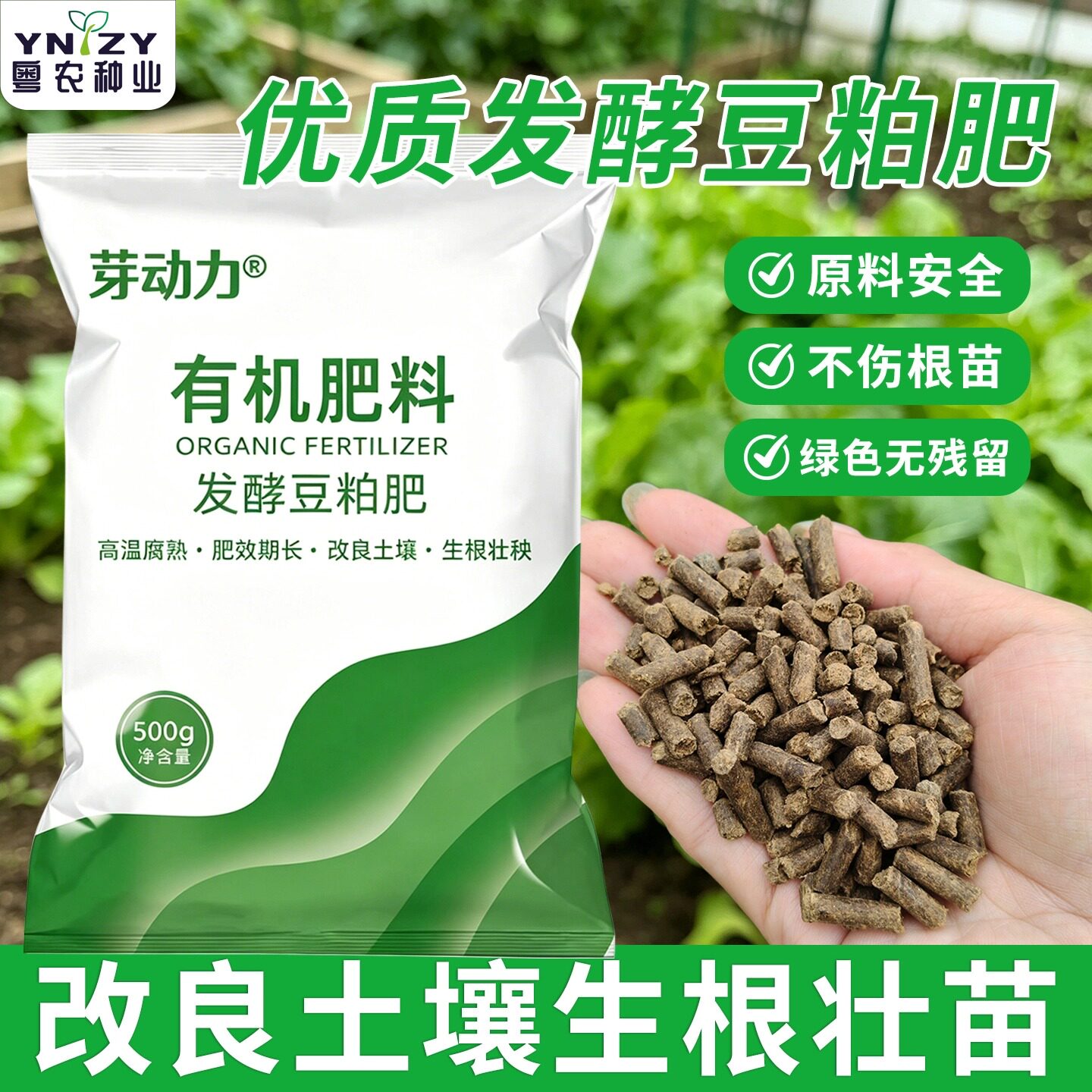 发酵豆粕有机肥料腐熟芝麻饼肥天然追肥种菜蔬菜花卉通用基底机肥