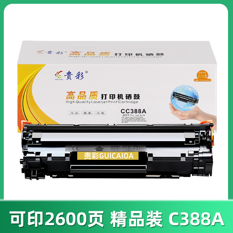 贵彩388A硒鼓批发适用惠普P1106/8 1136 128 126a/nw/p1007京仓发