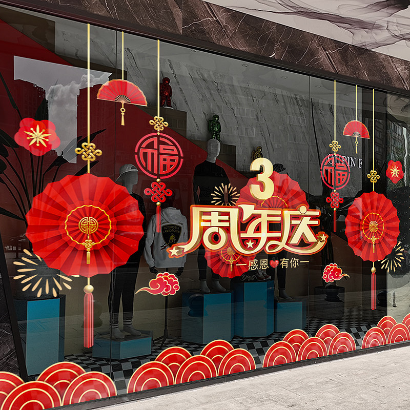 速发店面玻璃门贴纸静饰中场店铺商式窗贴酒店大型装电窗花