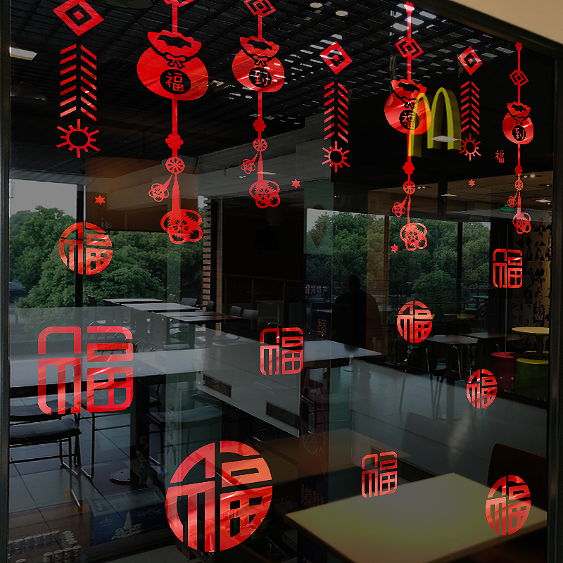 福字装饰贴画中式创意自粘窗贴大型商场布置店铺玻璃贴门贴纸图片