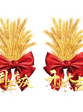 周年庆装饰场景布置氛围静电玻璃门贴纸店庆开业大吉气球窗贴公司