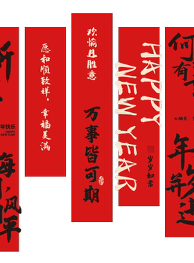 2027新年装饰窗花静电玻璃门贴纸