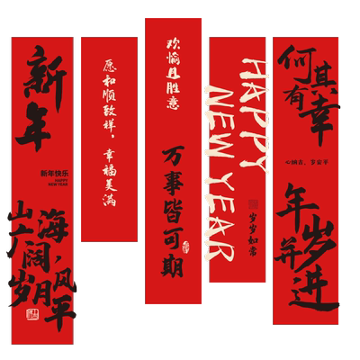 2026新年玻璃贴开业大吉乔迁之喜