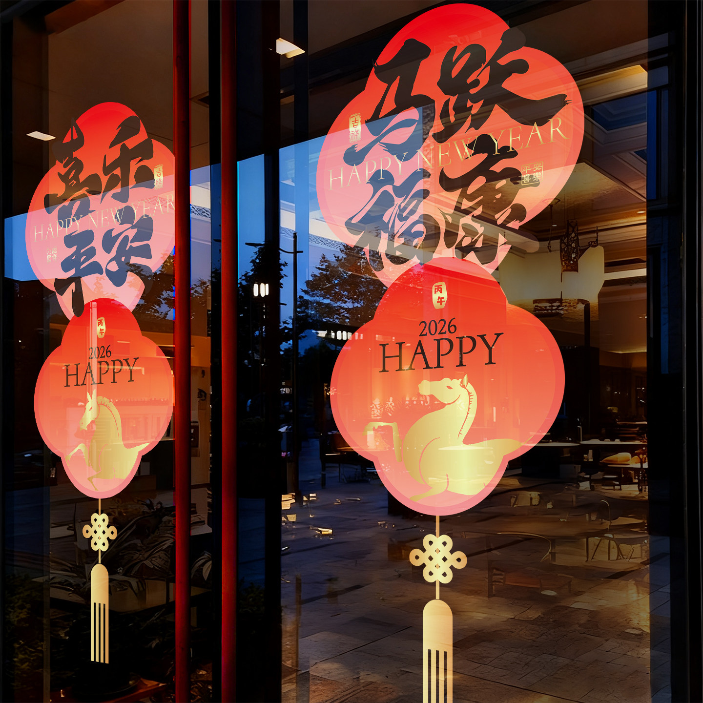 新年装饰春节马年灯笼窗花门贴场景布置氛围静电玻璃贴纸店铺公司,节庆用品/礼品,节日装扮用品,淘宝优惠券,粉丝福利购,淘宝优惠卷