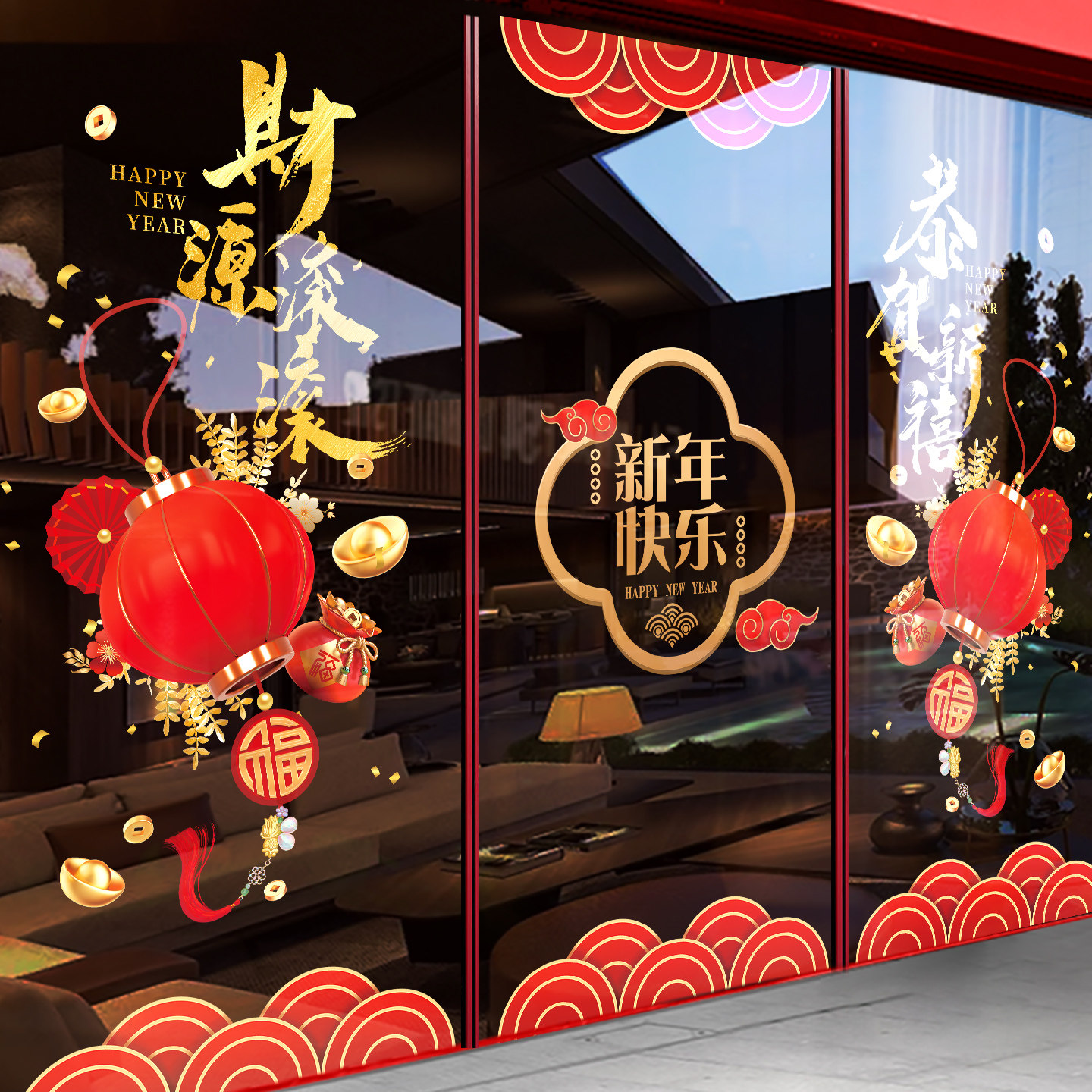 2026新年窗花装饰贴画店铺橱窗玻璃贴门贴纸布置马年新春静电窗贴,节庆用品/礼品,喜字/剪纸/贴纸,淘宝优惠券,粉丝福利购,淘宝优惠卷