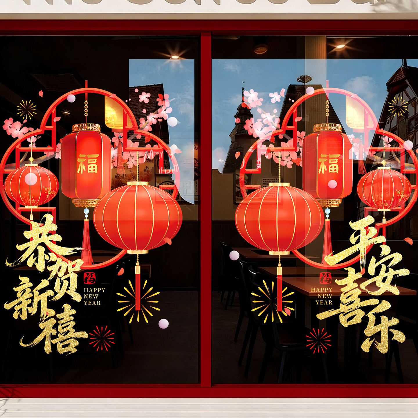 2026新年灯笼装饰橱玻璃门静电贴