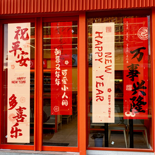 饰春联窗花蛇年门贴春节对联窗贴国庆中秋橱窗静电玻璃贴纸 新年装