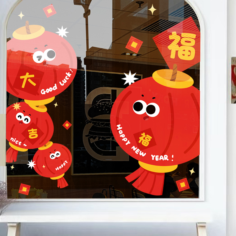 店铺橱窗玻璃贴纸新年装饰