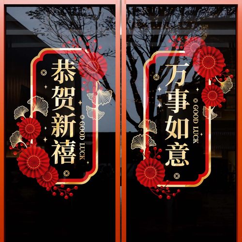 2026元旦圣诞新年烫金装饰窗花玻璃门贴春节马年场景氛围布置静电