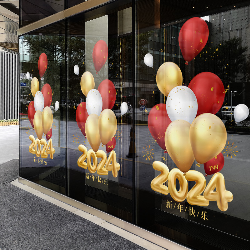 店铺橱窗装饰玻璃贴门贴纸新年窗贴画3D立体彩色气球图案静电窗花图片