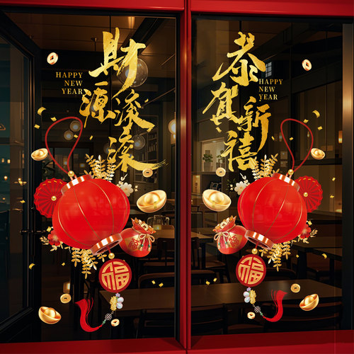 新年装饰氛围灯笼玻璃门静电贴纸
