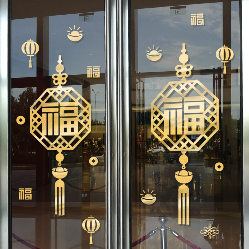 新年装饰推拉门场景布置福字窗花