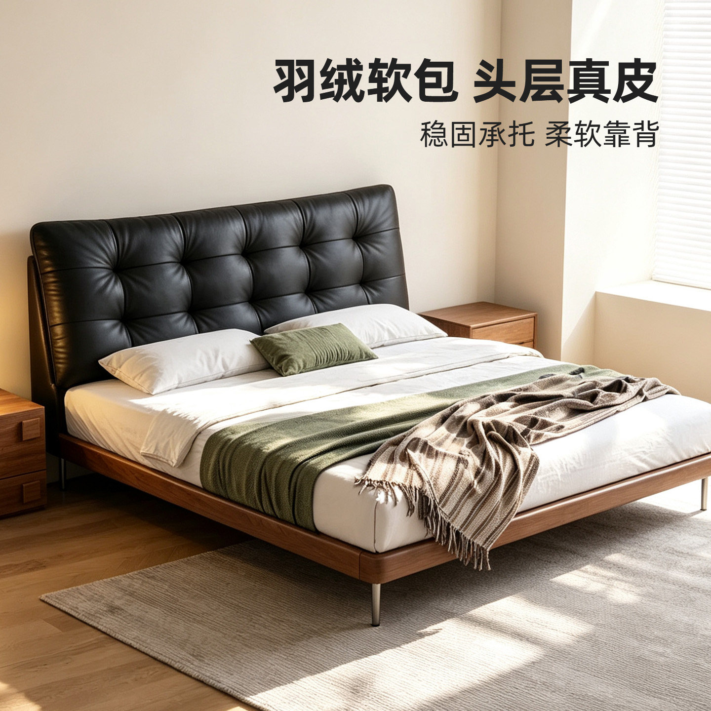 真皮床羽绒软包实木现代主卧大床