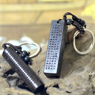 高档汽车钥匙挂件黑檀钥匙扣大悲咒心经金刚楞严经创意挂坠男女