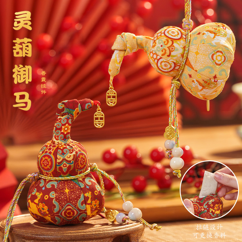 2026马年葫芦挂件中式香囊荷包可替换香料新年福袋挂饰五彩绳香包,居家日用,香包/香囊,淘宝优惠券,粉丝福利购,淘宝优惠卷