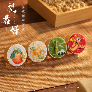 车载香氛刺绣成品香囊出风口香片国风车载香薰中国风高档礼物创意