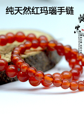 红玛瑙本命年情侣转运珠水晶手链