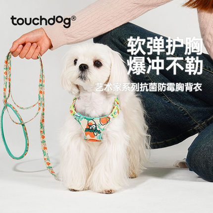 Touchdog它它艺术家狗狗胸背带牵引绳遛狗中小型犬宠物背心式狗绳