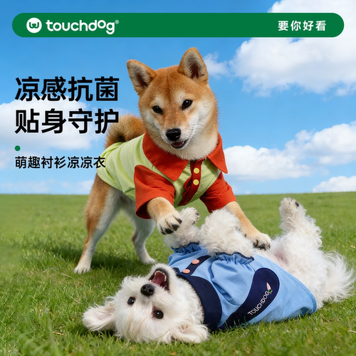Touchdog中小型狗狗防晒衣服