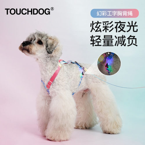 Touchdog它它幻彩狗狗工字胸背带