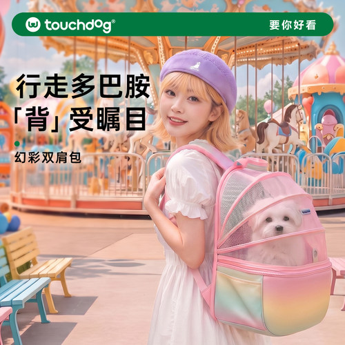 Touchdog宠物外出双肩包透气