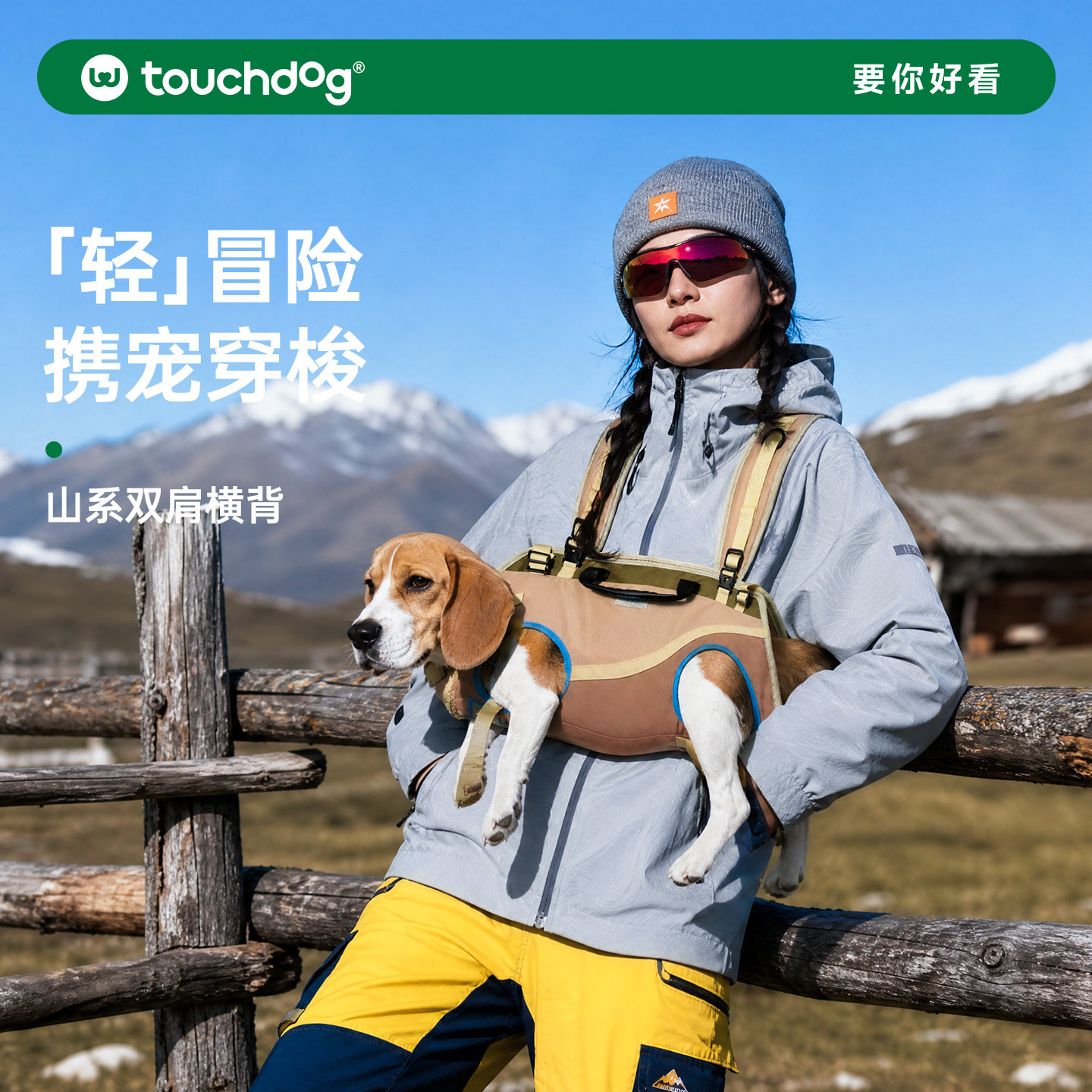 Touchdog它它狗狗横背包外出便携猫包小型犬宠物包轻便斜挎双肩包