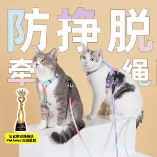 Touchcat它它猫咪牵引绳遛猫绳胸背心式防挣脱工字幼猫链子溜猫绳