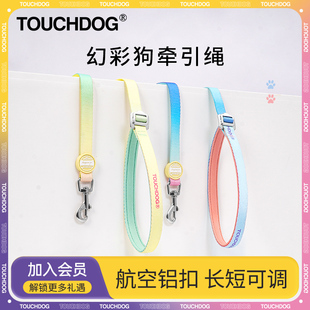 Touchdog它它幻彩狗牵引绳夜光遛狗绳狗链中小狗犬135cm