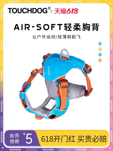 TouchDog It Air Soft Dog Bess Bess Bess Bess Tracting Druct Drught Mildew, мягкая, мягкая супер -светлая наружная жилетка