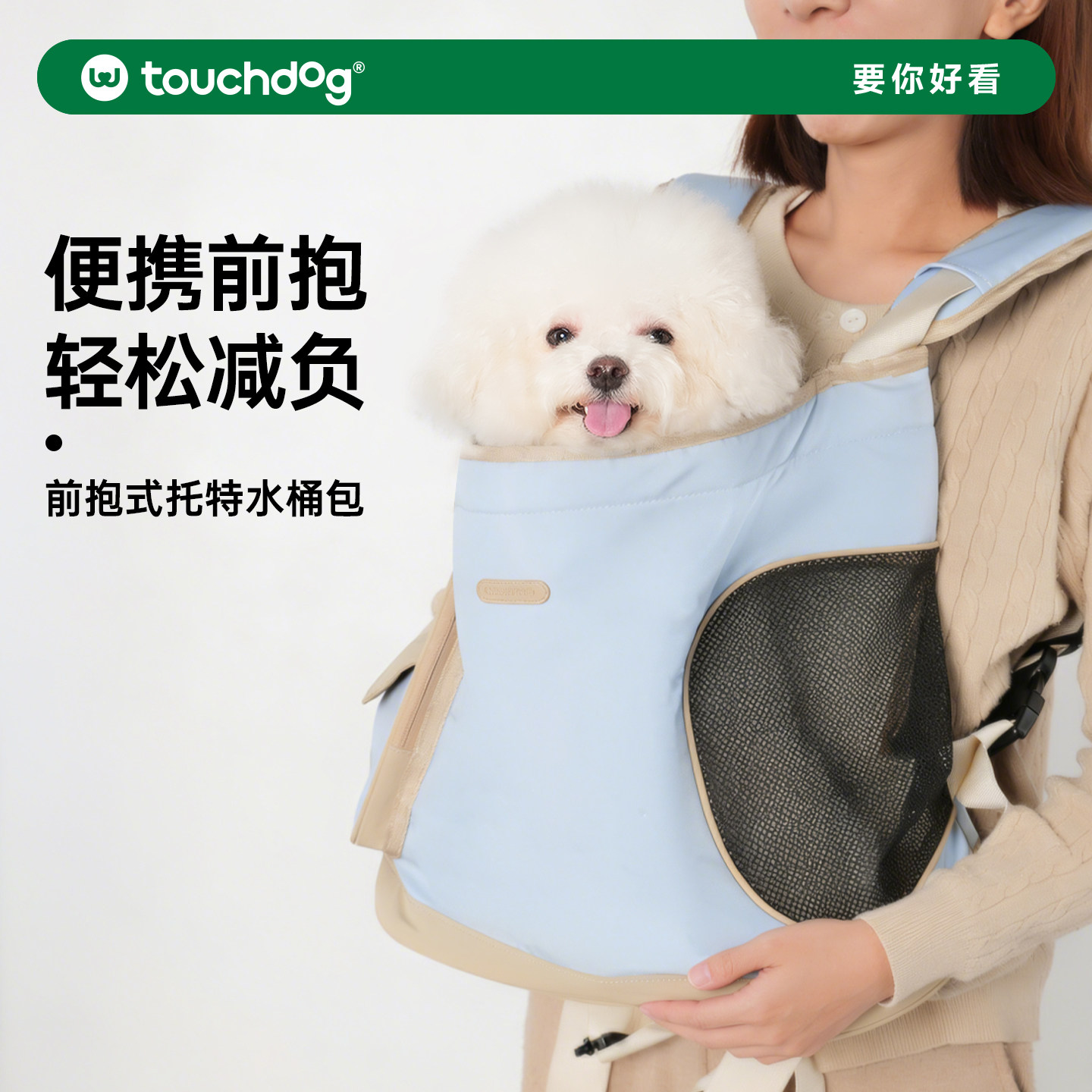 Touchdog它它狗狗外出包托特包宠物胸前包猫咪背包大容量双肩猫包