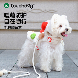 Touchdog它它狗狗胸背牵引绳背心式 防挣脱遛狗绳泰迪中小型犬衣服